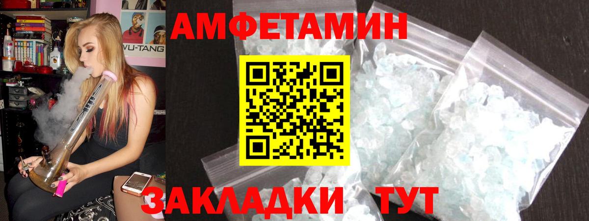 Amphetamine VHQ  Вход с VPN  АМФ  Рассказово 