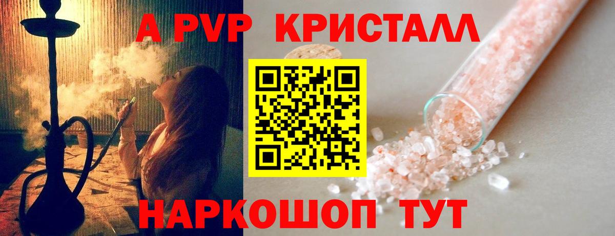 A-PVP СК  Вход с VPN  Alpha-PVP мука  Alfa_PVP СК КРИС  Рассказово 