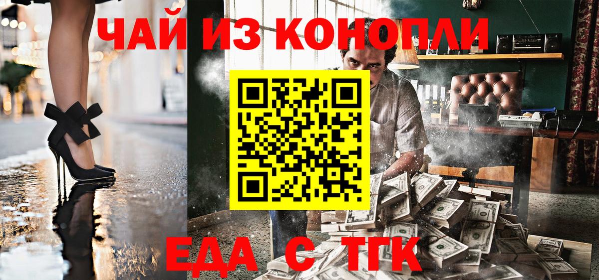 Печенье с ТГК марихуана  Вход с VPN  Рассказово 