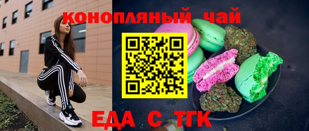 Canna-Cookies марихуана Рассказово
