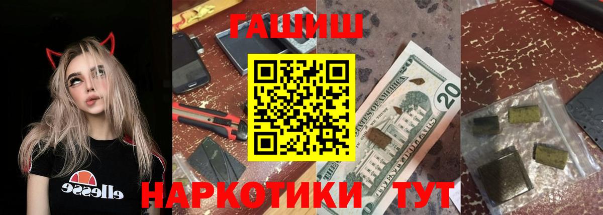 Рассказово  Гашиш hashish  Вход с VPN  ГАШИШ 40% ТГК 