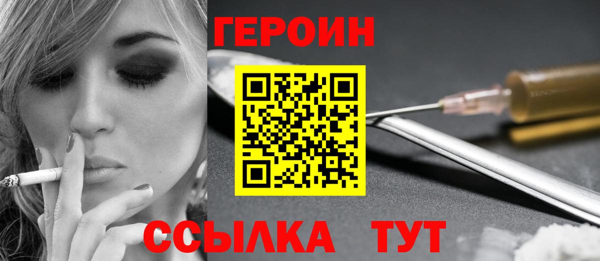 Рассказово  Героин хмурый  Вход с VPN 