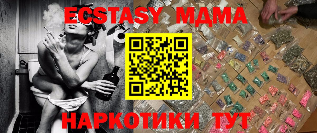 MDMA молли Рассказово