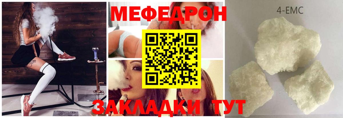 Рассказово  Меф  МЯУ-МЯУ mephedrone  Вход с VPN  МЕФ кристаллы 