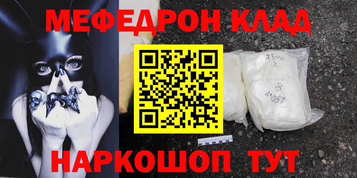 МЕФ кристаллы Рассказово