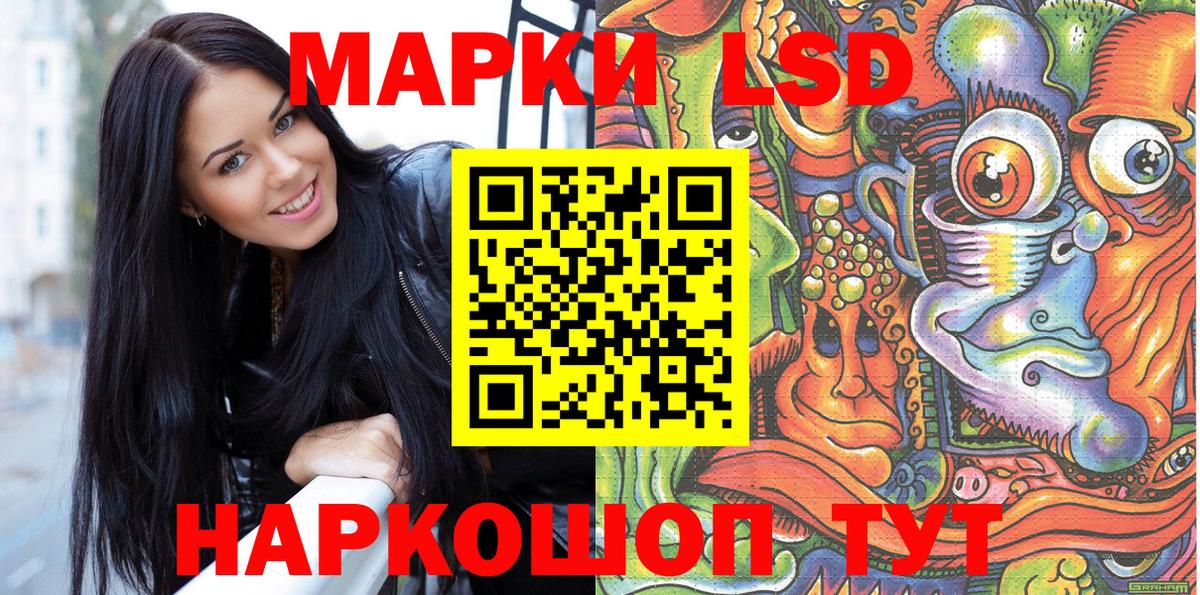 Наркотические марки 1,5мг Рассказово