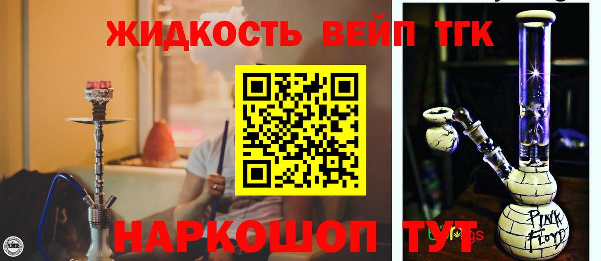 Рассказово  Дистиллят ТГК вейп  Вход с VPN 
